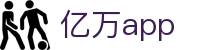 亿万app - 亿万娱乐28 - 【官方注册通道】